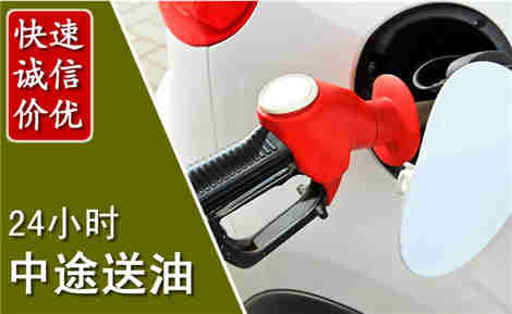 徽县中途送油场景与案例
