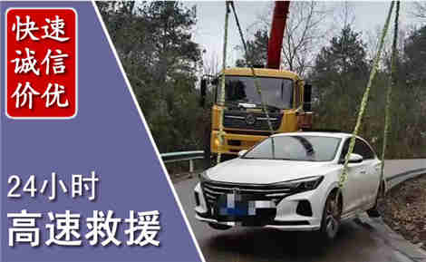 徽县高速公路救援场景与案例