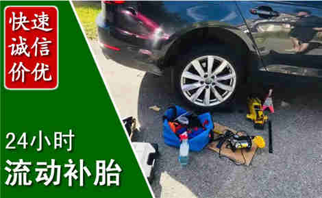 徽县流动补胎场景与案例