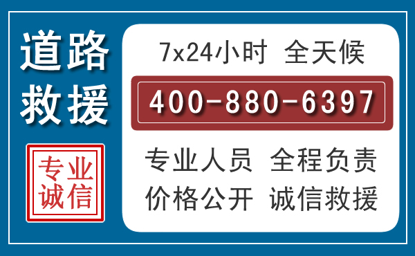 徽县汽车救援汽车救援 徽县汽车救援汽车救援