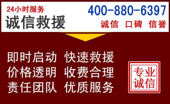 徽县汽车救援 徽县汽车救援