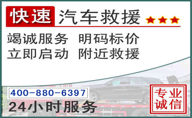 徽县长春拖车电话 徽县长春拖车电话